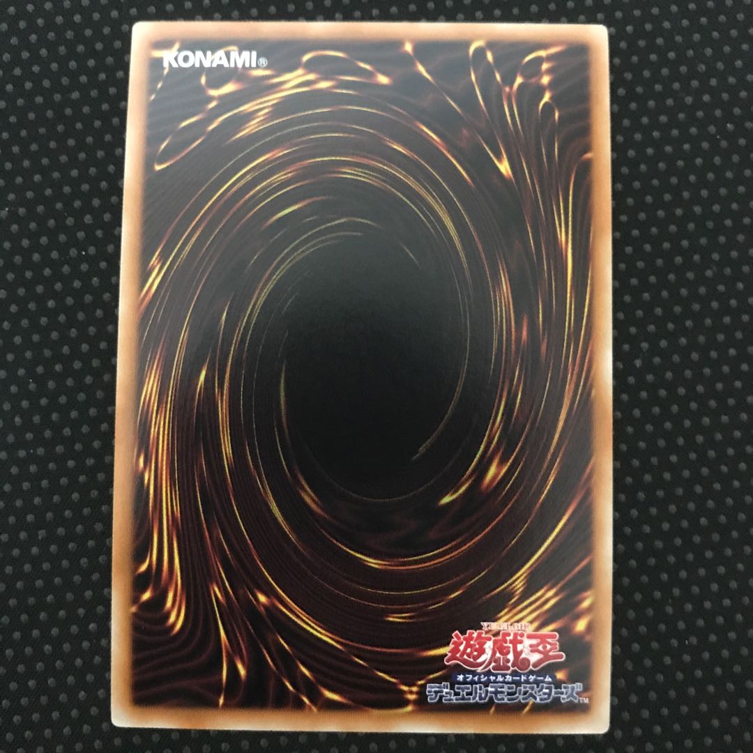 ［未使用に近い］聖刻龍王-アトゥムス スーパーレア