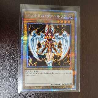 デュナミス・ヴァルキリア　プリシク