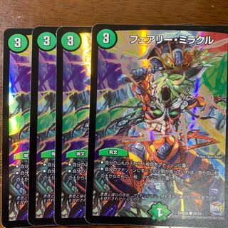 フェアリーミラクル ホイル 4枚