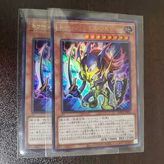 トゥーン・カオス・ソルジャー　ウル２