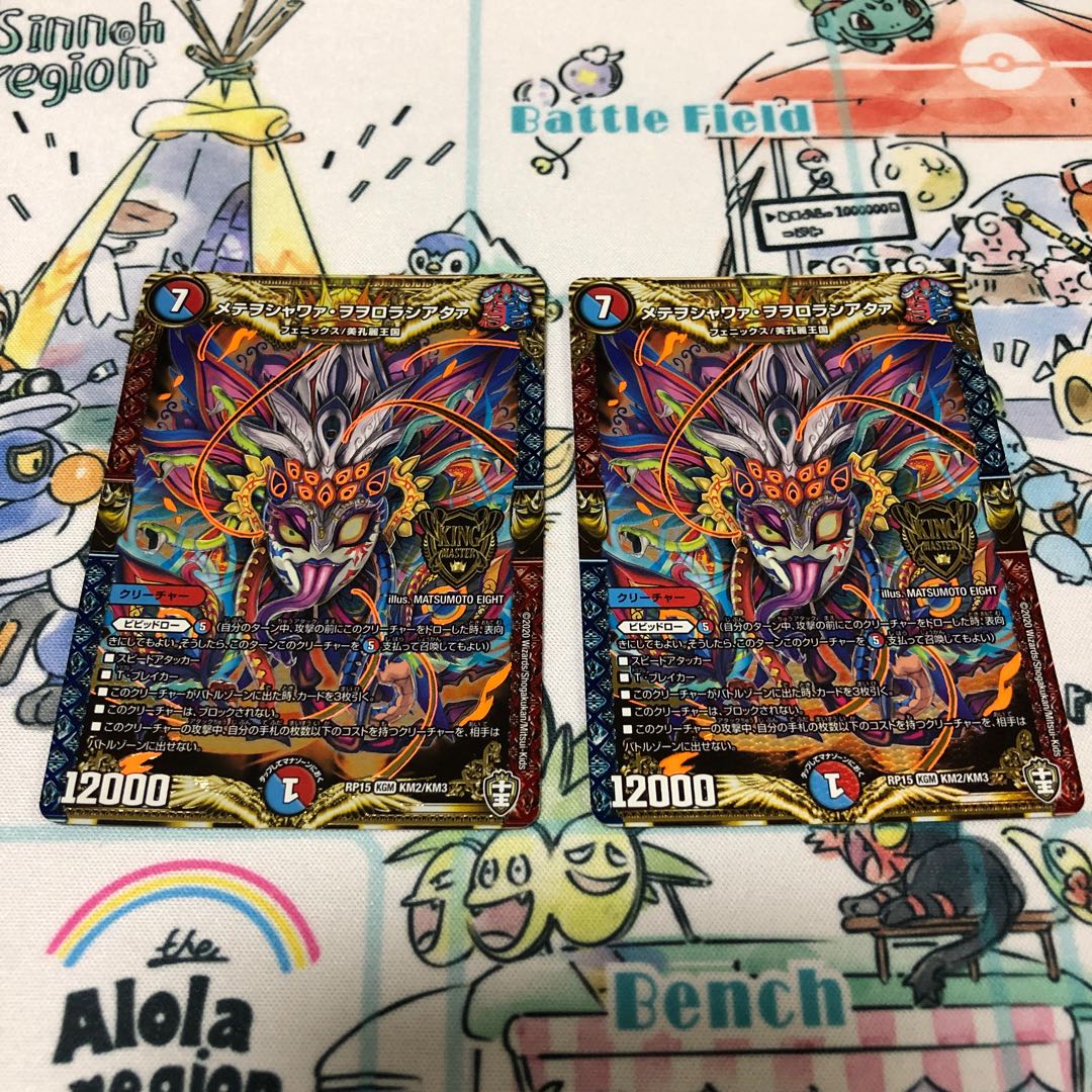 メテヲシャワァ・ヲヲロラシアタァ KGM