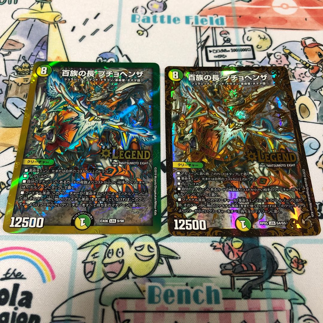 百族の長 プチョヘンザ LEG