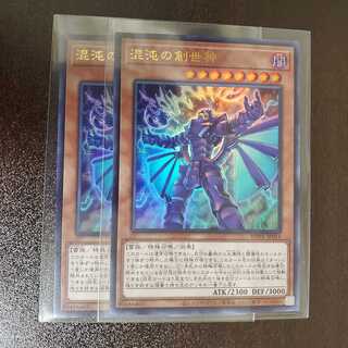 The Chaos Creator Chaos Creator Ur 2 copies