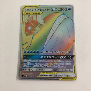 ハラール様専用 コイキング&ホエルオーGX マツバ SR