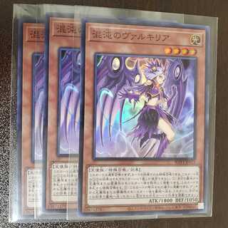 Chaos Valkyria 3 pieces