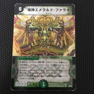 地神エメラルド・ファラオ VR