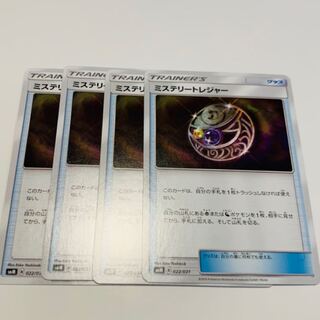 ミステリートレジャー 4枚セット