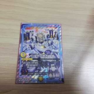 【セット値引き】白皇世の意志 御嶺(はくおうぜのいしみれい)