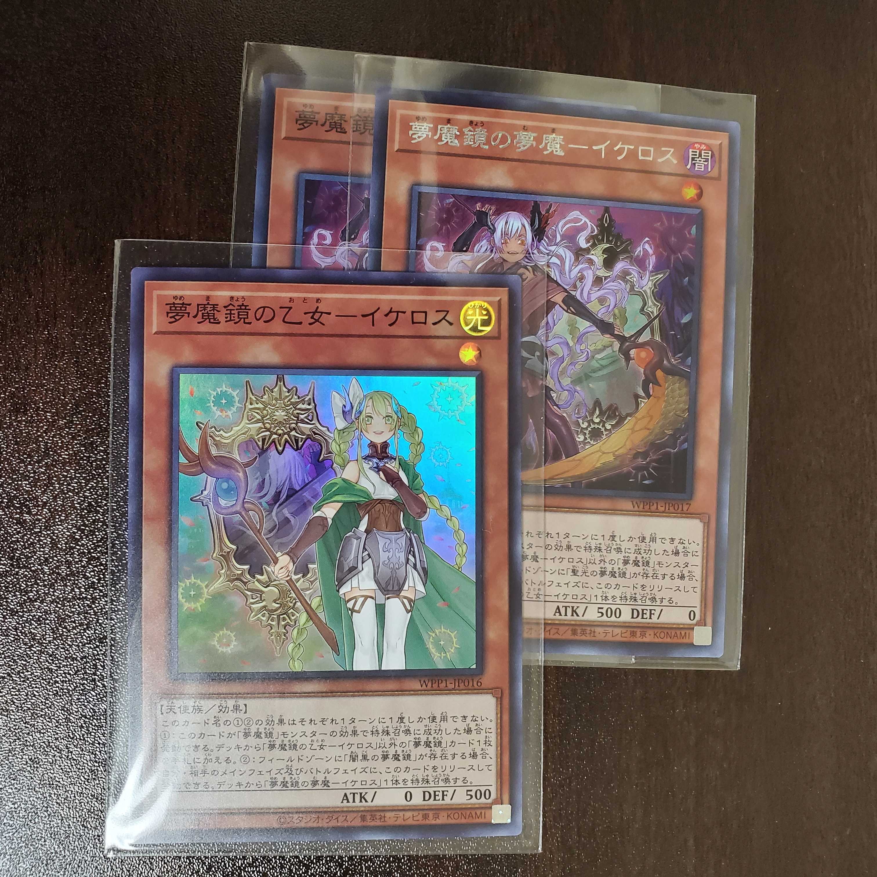 夢魔鏡の乙女-イケロス1夢魔シク1スー1