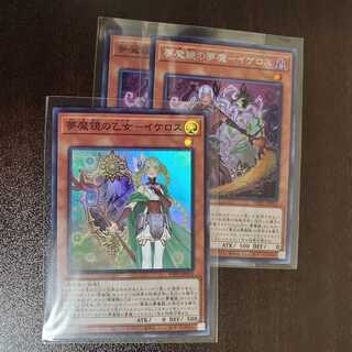 夢魔鏡の乙女－イケロス1夢魔シク１スー１