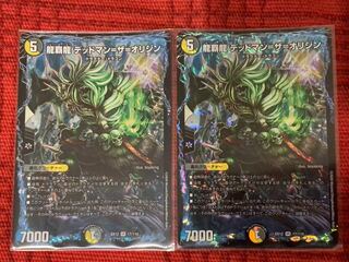 【デュエマ】龍覇龍 デッドマン=ザ=オリジン VR 2枚