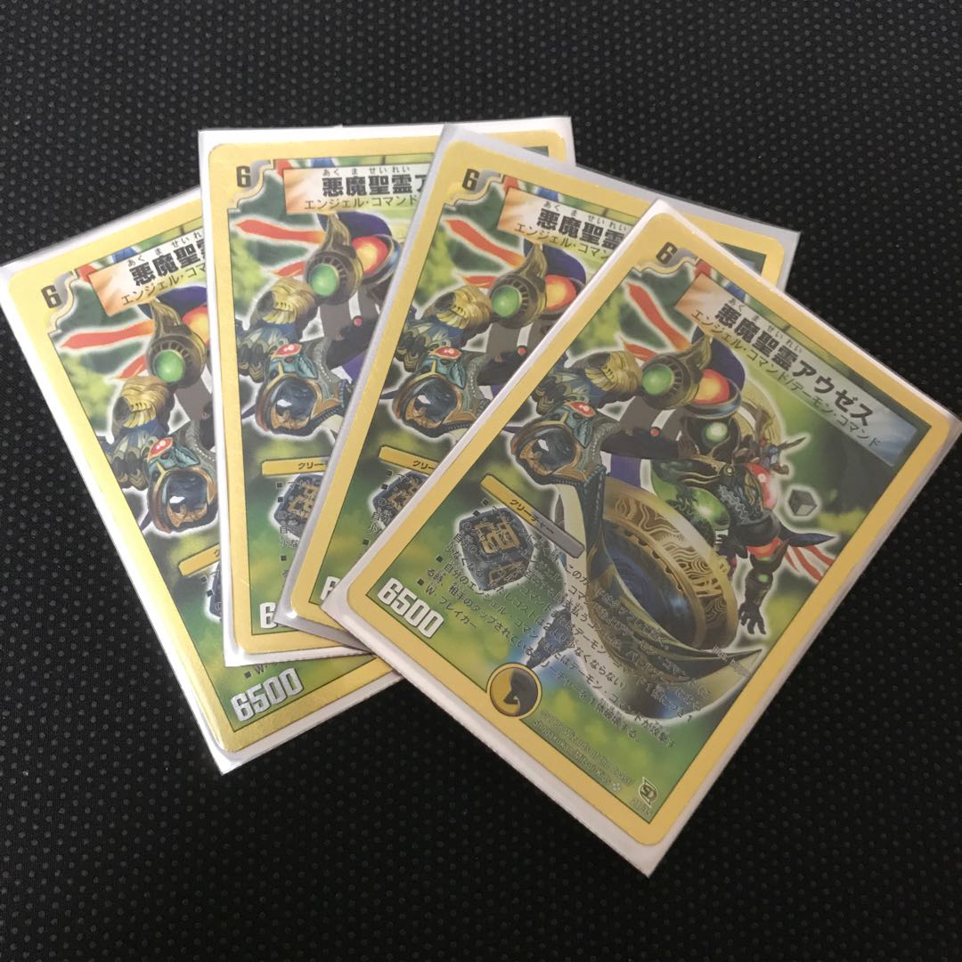 悪魔聖霊アウゼス(スーパーデッキ仕様) SR