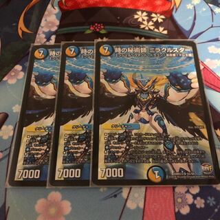 ミラクルスター 3枚