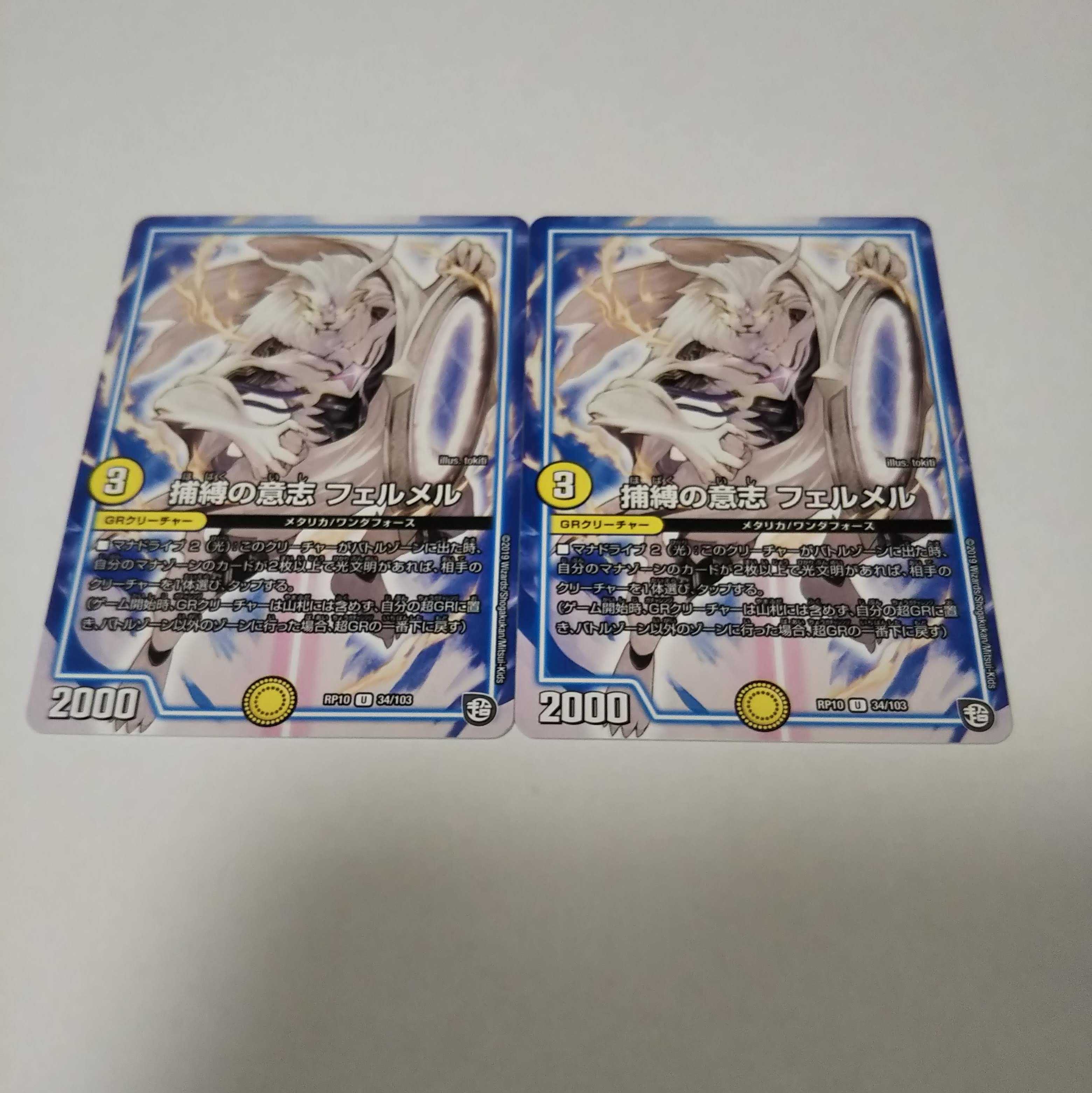 フェルメル　2枚 2枚