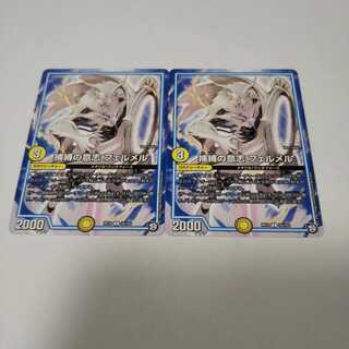 フェルメル　2枚 2枚