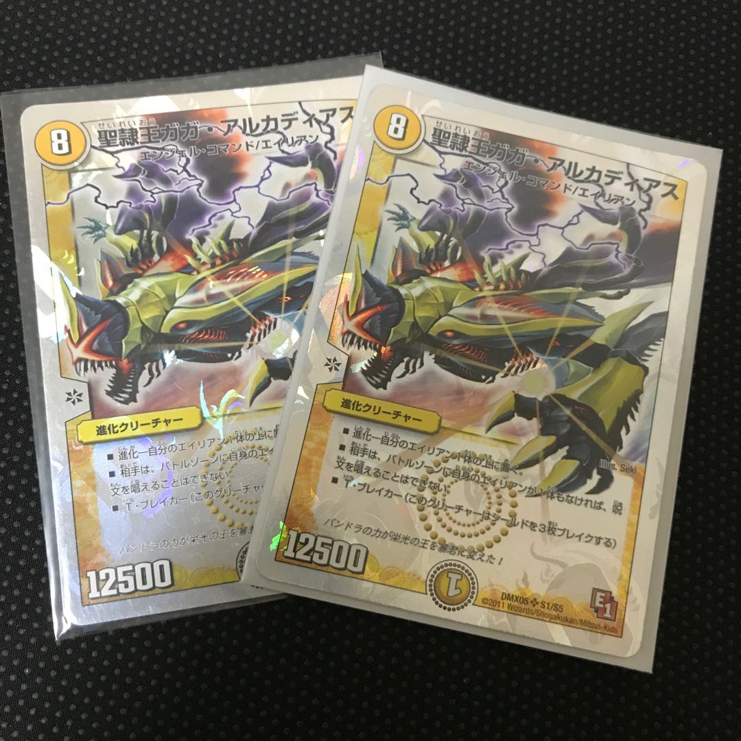 聖隷王ガガ・アルカディアス(スーパーデッキ仕様) SR