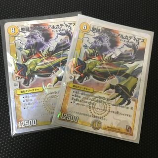 聖隷王ガガ・アルカディアス(スーパーデッキ仕様) SR