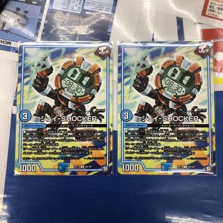 Jay SHOCKER 2 sheets