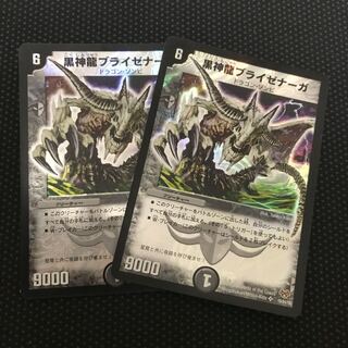 黒神龍ブライゼナーガ SR