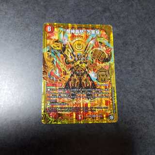 “魔神轟怒”万軍投 マジゴッド マグナ