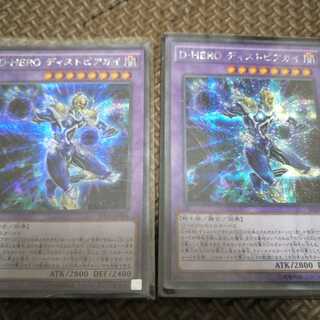 D-HERO ディストピアガイ シク