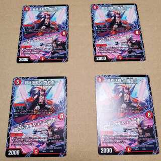 最終決戦だ！鬼丸ボーイ／超次元オニシュラ・ホール