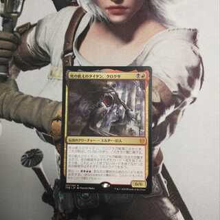 死の飢えのタイタン、クロクサ　日本語