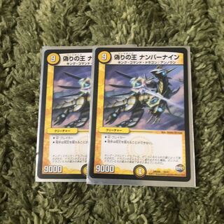 King of Jilt Number Nine