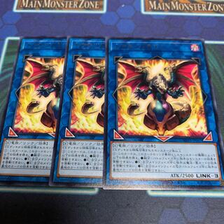 トウテツドラゴン