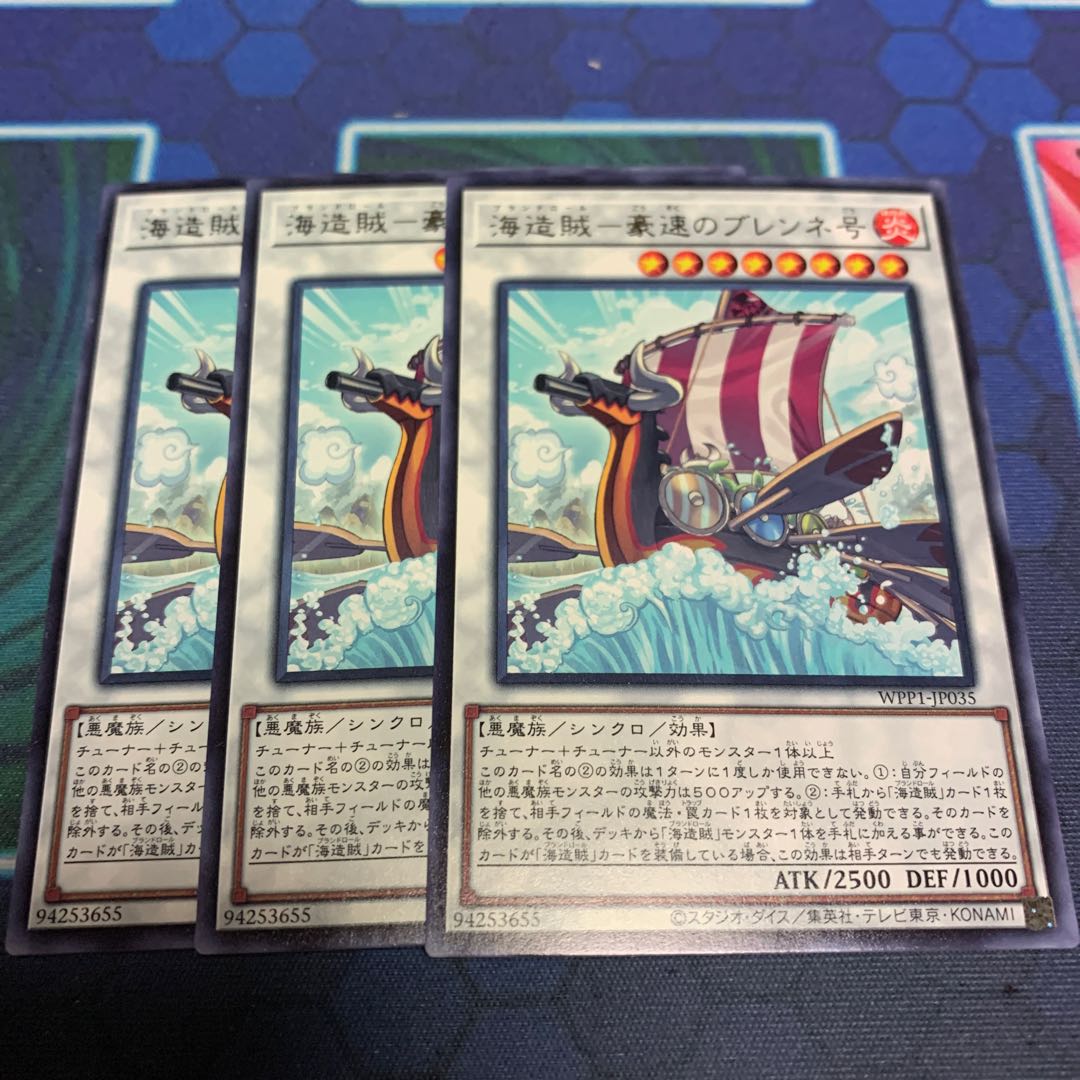 海造賊 豪速のブレンネ号