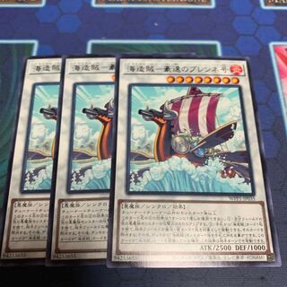 海造賊 豪速のブレンネ号