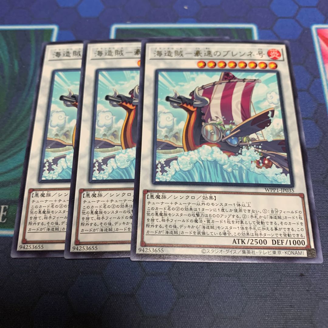 海造賊 豪速のブレンネ号