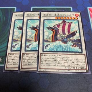 海造賊 豪速のブレンネ号