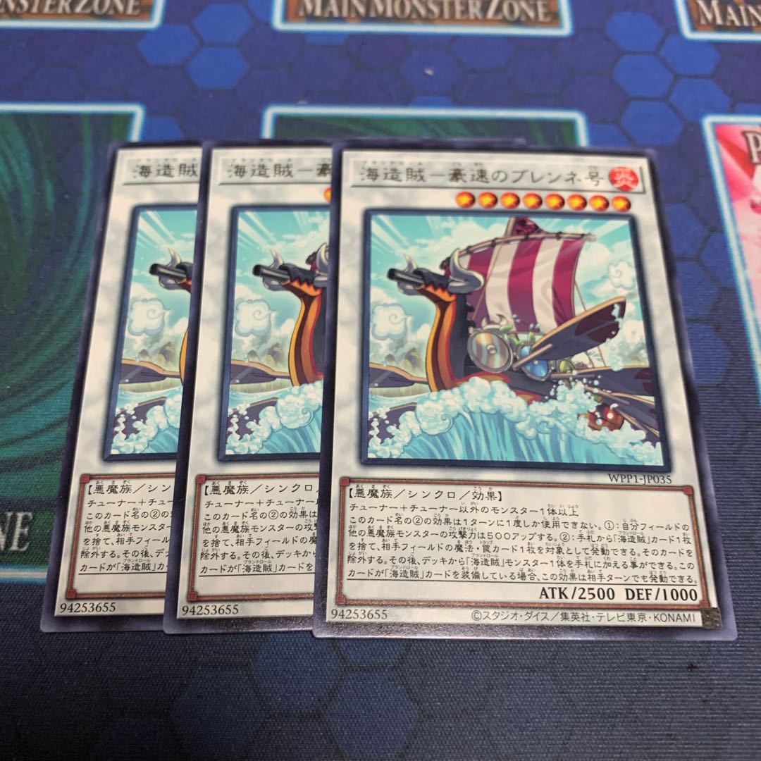 海造賊 豪速のブレンネ号