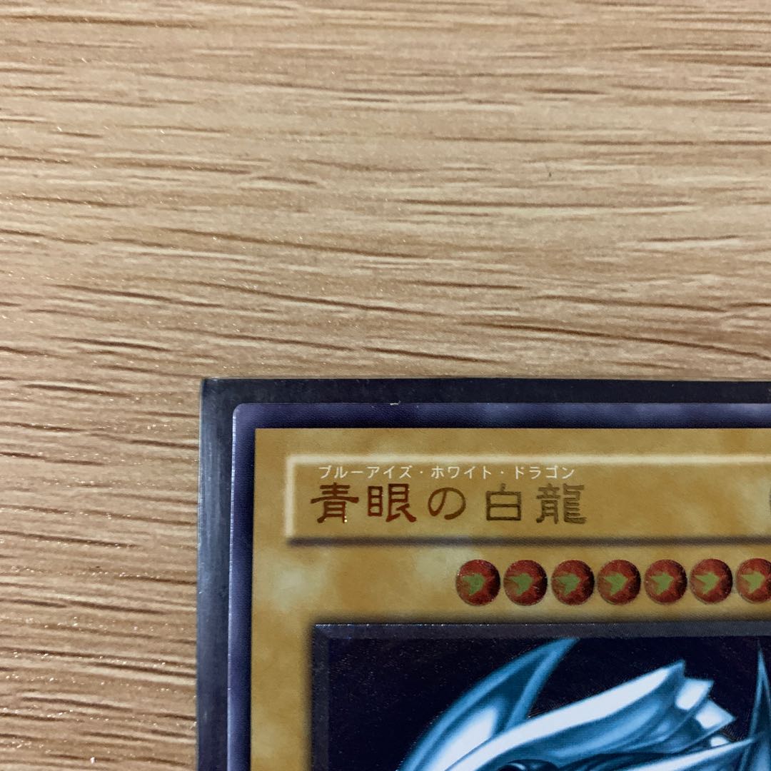 青眼の白龍 レリーフ