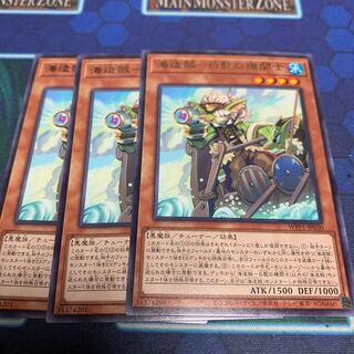 Umi Zokatsu - White-bearded Engineer