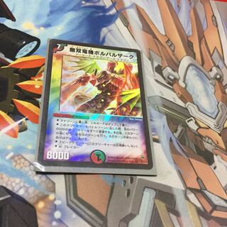 無双竜機ボルバルザーク