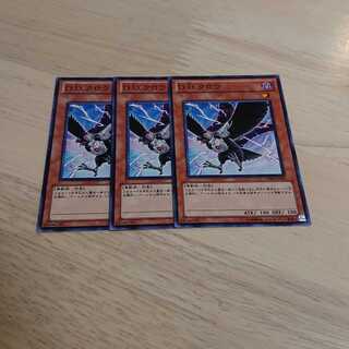 D.D.クロウ ノーマル 3枚