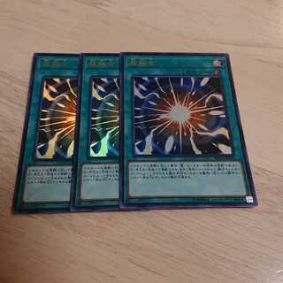 超融合 ウルトラレア 3枚