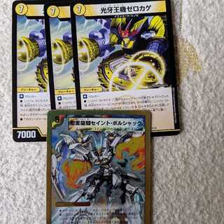 Zero Lizard Saint Bolshak