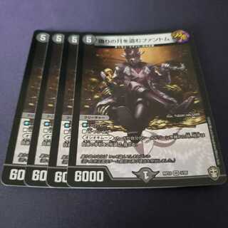 偽りの月を盗むファントム