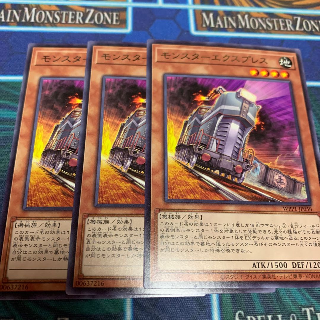 Monster Express