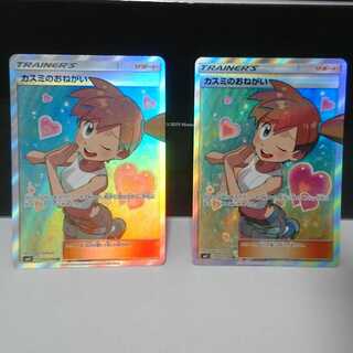 カスミのおねがい SR 2枚