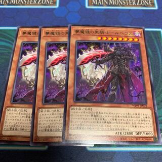 Black Knight Rupeus of Nightmare Mirror