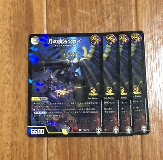 月の魔法ツカイ　プロモ　4枚