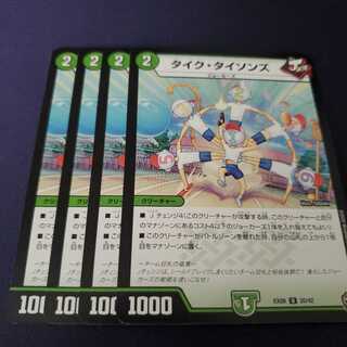 専用 タイク・タイソンズ