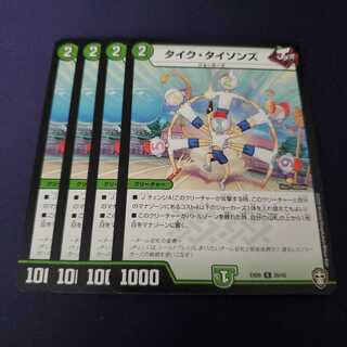 タイク・タイソンズ