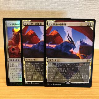 Felidar Retreat 3 sheets