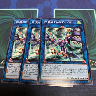 死翼のフレスヴェイス