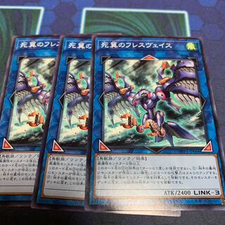 死翼のフレスヴェイス